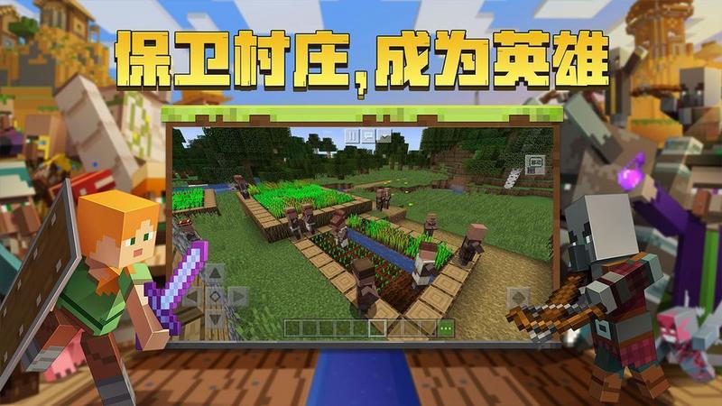 我的世界v1.16.10.02基岩版