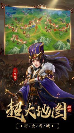 放置版三国武将