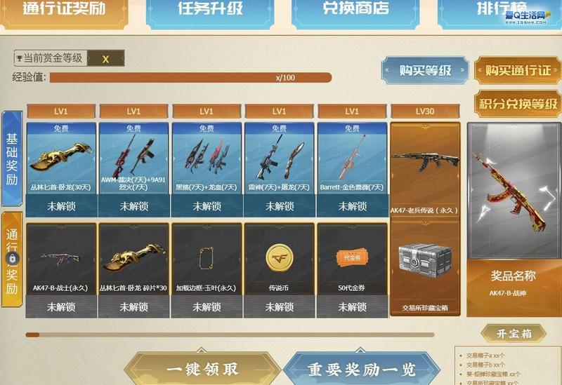 CF传说之路2活跃积分怎么获得？获取方法介绍图片2