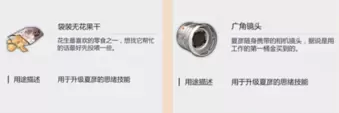 未定事件簿卡牌技能升级材料怎么获得 卡牌技能升级材料获取攻略