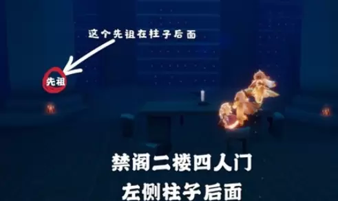 光遇7月31日每日任务完成攻略 光遇7.31禁阁重温回忆先祖位置介绍