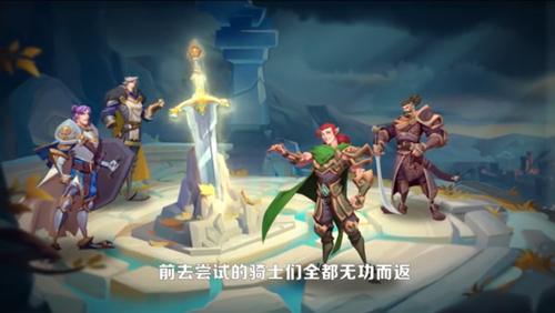 王者之书创意演绎 《拔剑称王》预告片首曝