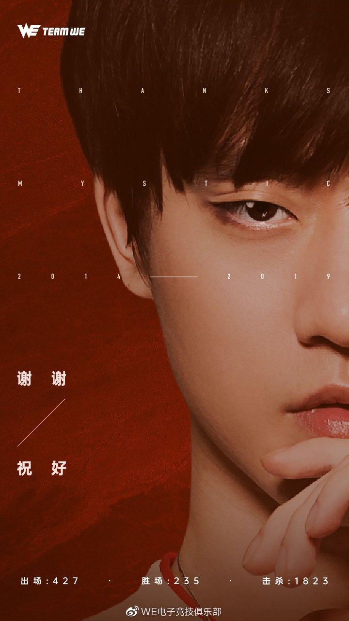 大舅子Mystic丨不只是美颜王子，更是孤勇骑士