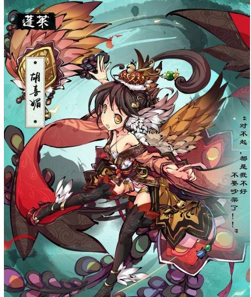 幻想神姬胡喜媚属性技能介绍