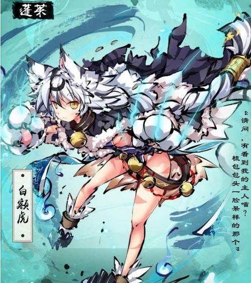 幻想神姬白额虎属性技能一览