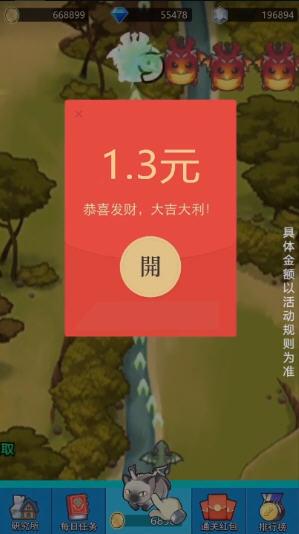 飞龙大乱斗赚钱APP分红龙