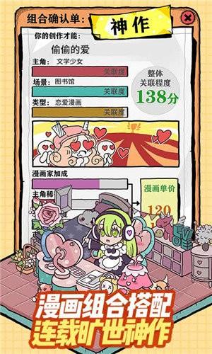 人气王漫画社发码姬