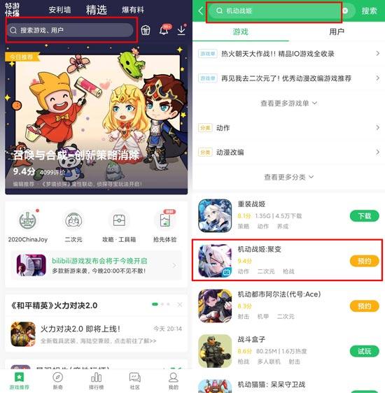 机动战姬聚变游戏什么时候上线 机动战姬聚变手游公测时间