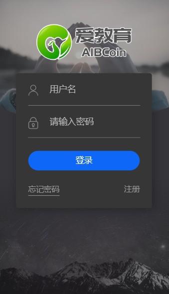 爱教育