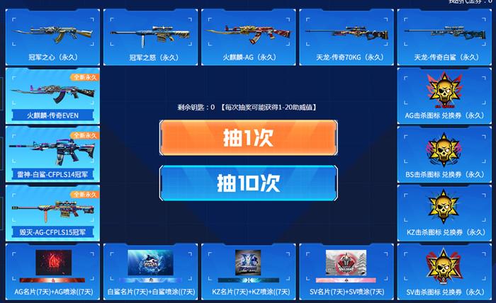 cf8月电竞节活动大全，地址及抽奖技巧分享图片2