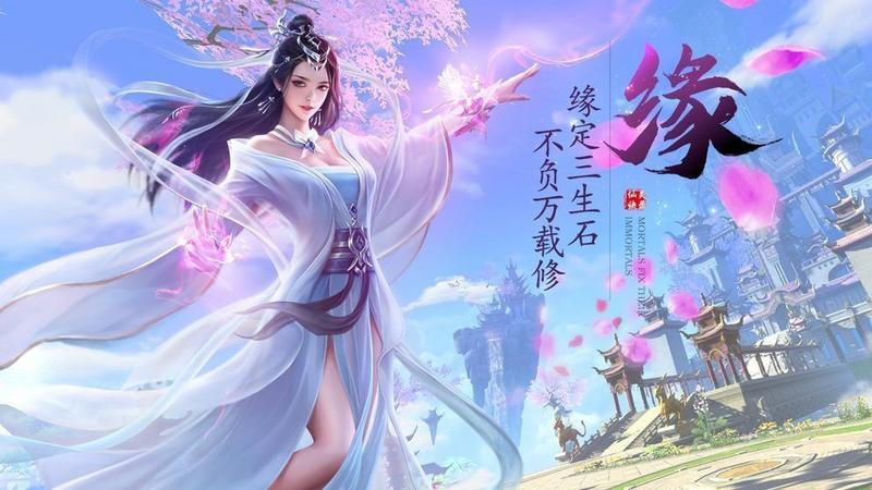 一剑斩神魔手游