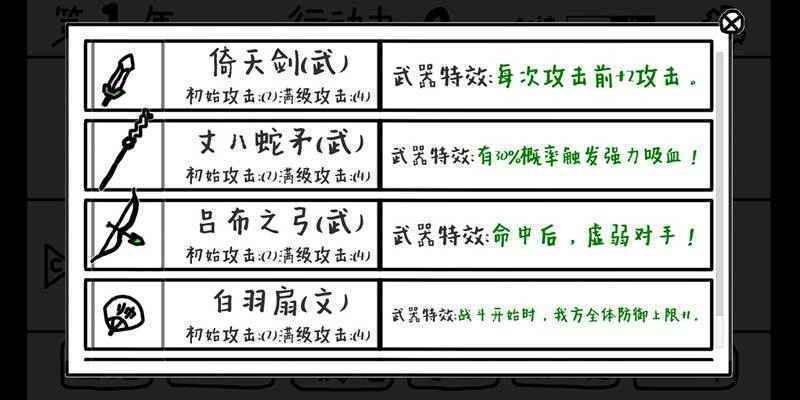 鼠绘三国模拟器测试版