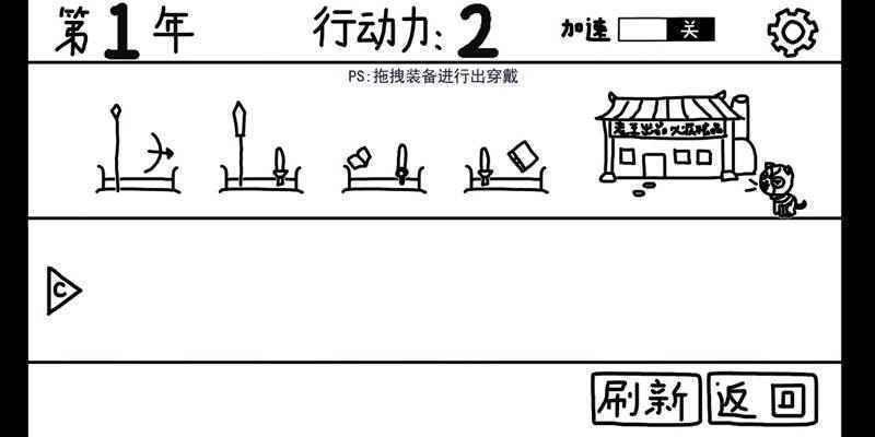 鼠绘三国模拟器测试版