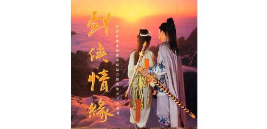 国产三剑之一《剑侠情缘 2：剑歌行》将于8月4日不删档测试