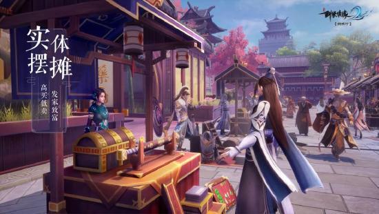 《剑侠情缘2：剑歌行》8月4日正式开服 国风武侠大世界情缘再续！