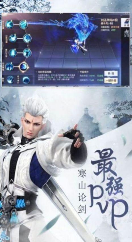 武尊仙路手游