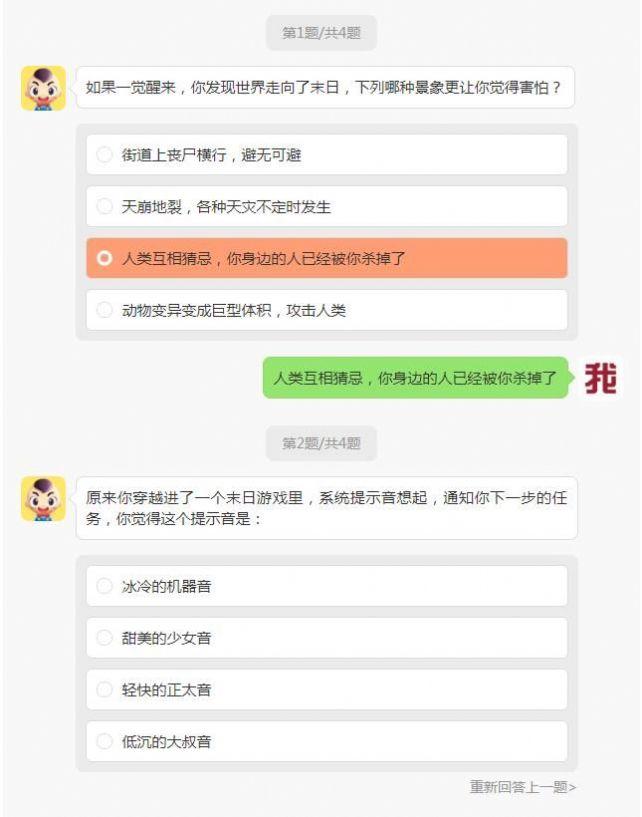 你的正邪人格鉴定测试