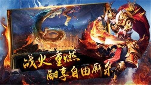 武圣传奇之灭世传奇抖音极速版