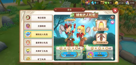 悠长假期手游自动捕虫套装推荐 自动捕虫套装值得买吗