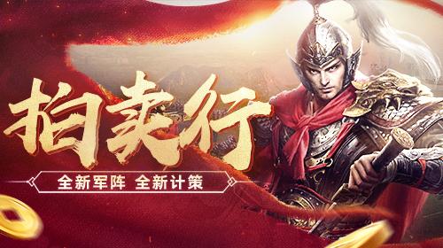 首位130资质女将上线《三十六计》手游周年庆典福利进行中！