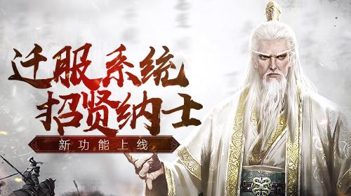 首位130资质女将上线《三十六计》手游周年庆典福利进行中！