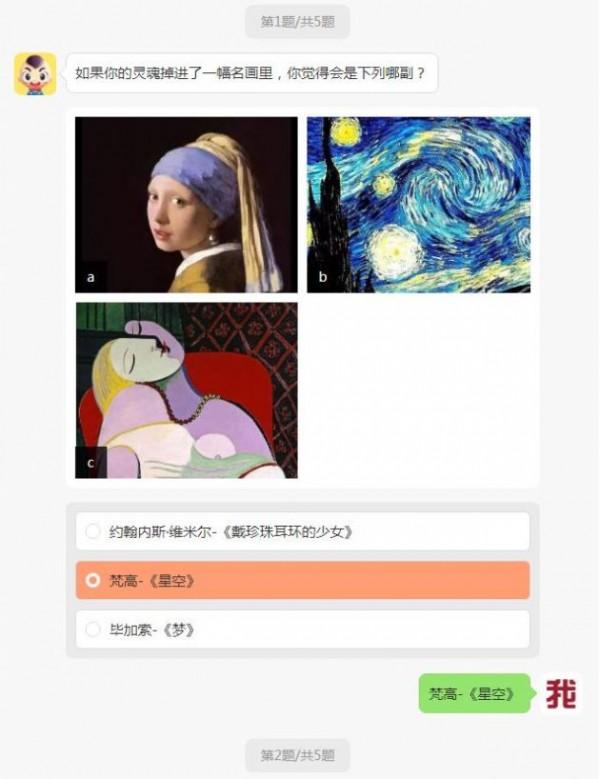 直男直女测试