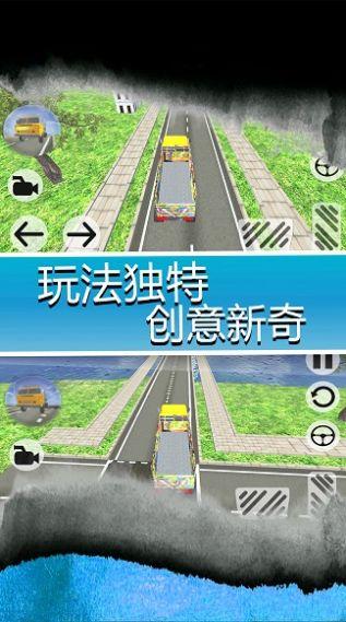 模拟大卡车