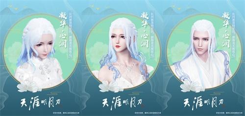 《天涯明月刀》全新夏日外观重磅登场，海岛嘉年华清爽来袭！