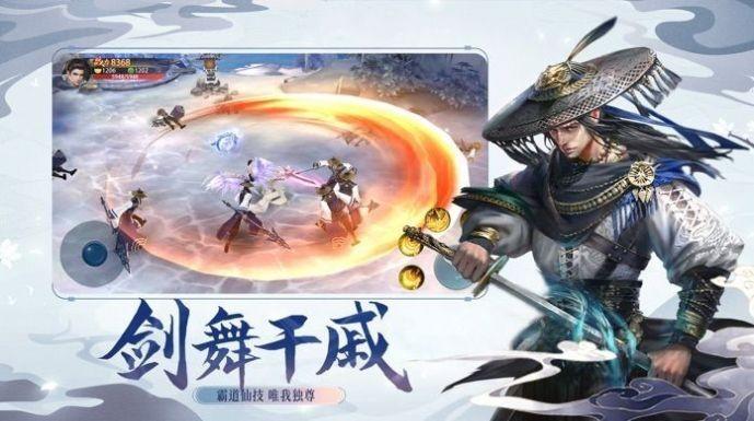 武魂再世傲剑遮天免费版