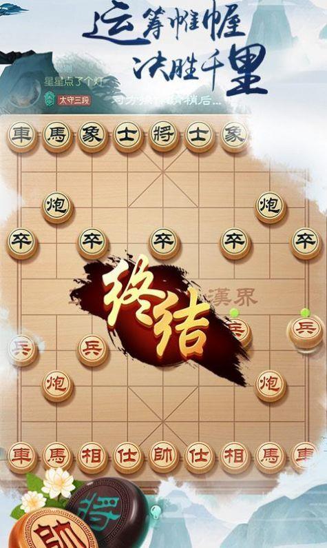 象棋风云之战