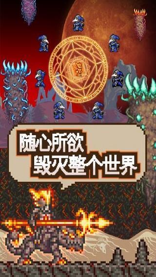 泰拉瑞亚1.3无限神器版