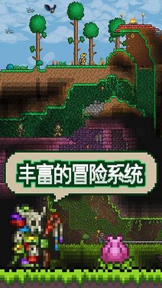 泰拉瑞亚1.3无限神器版