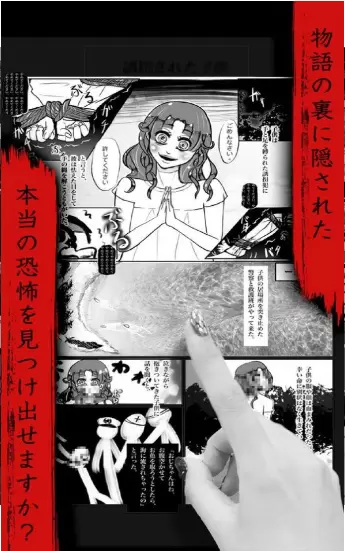 可怕漫画