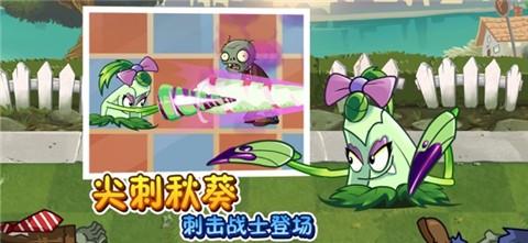 pvz2国际版全植物满级