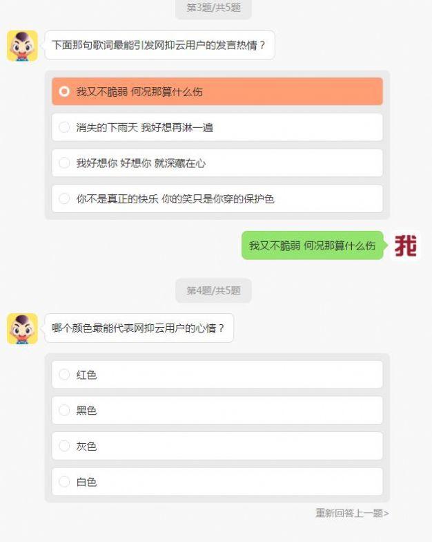 网抑云资格证考试