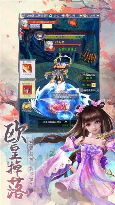 遮天玄尘红包版