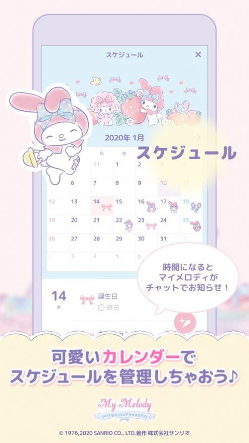 my melody