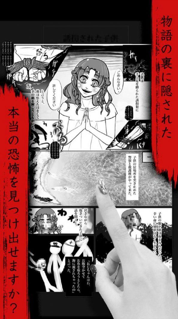 可怕漫画