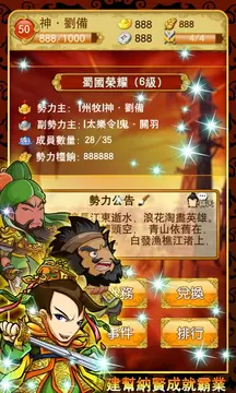 三国团战来了最新版