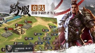 三国手游策略版