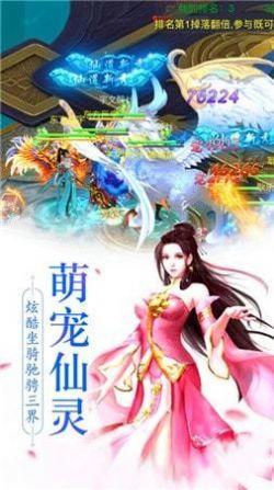 青云传之扶摇九天红包版