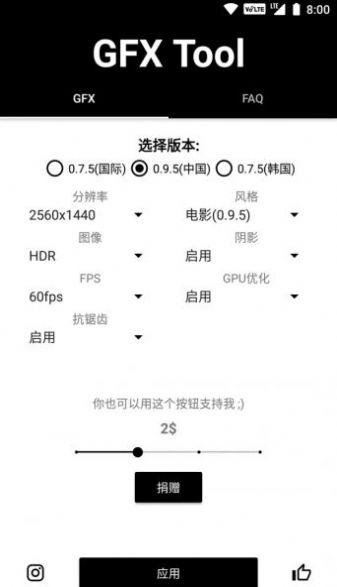 qr画质助手20