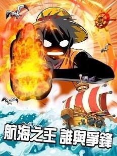 海盗传奇海洋之王