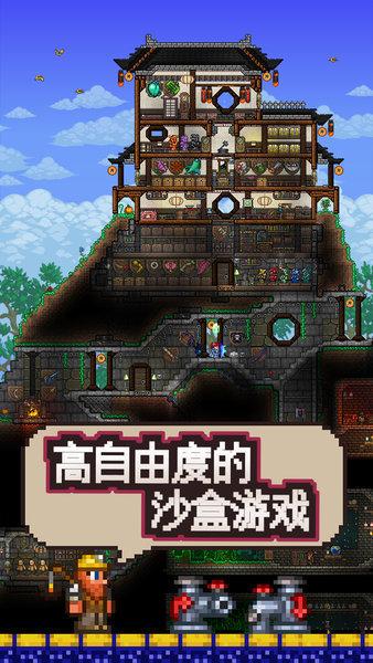 terraria1.4版