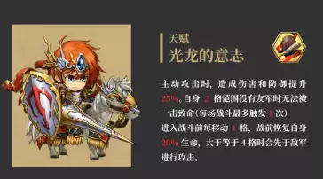 梦幻模拟战艾尔文SP形态怎么解锁 梦幻模拟战新英雄SP形态解锁攻略