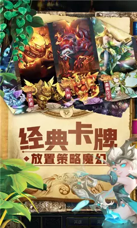 魔狩战纪-暗黑魔幻卡牌