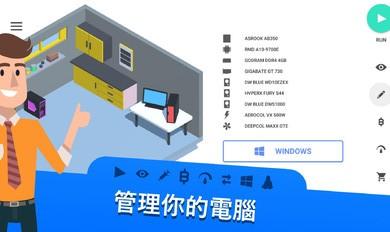 电脑制造商1.0.74