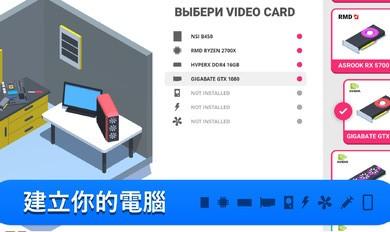 电脑制造商1.0.74