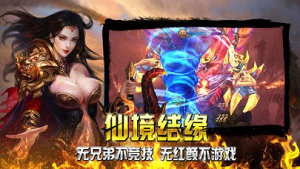 玄仙传奇高爆版