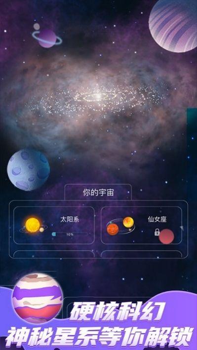 捏个星球